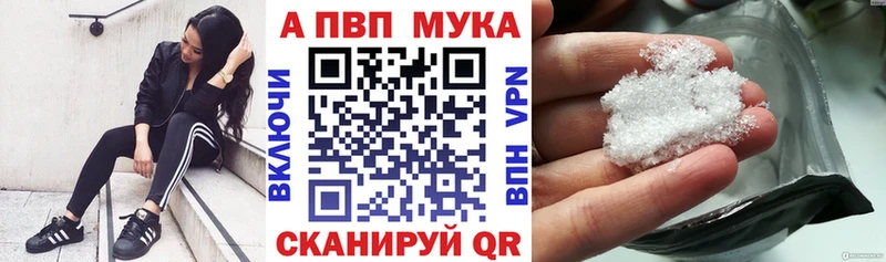 APVP Crystall  Челябинск 
