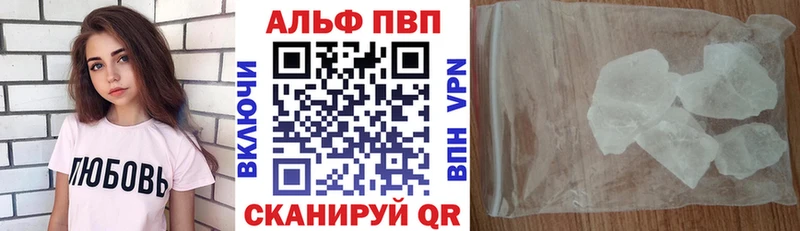 APVP VHQ Челябинск