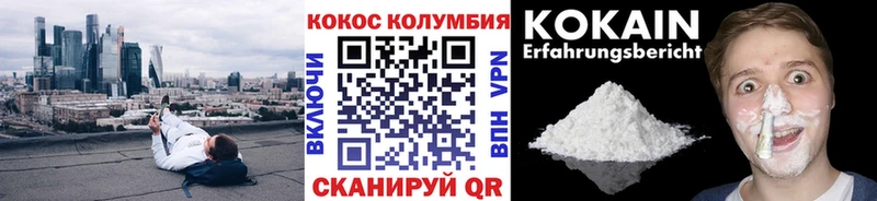 КОКАИН Перу  Челябинск 