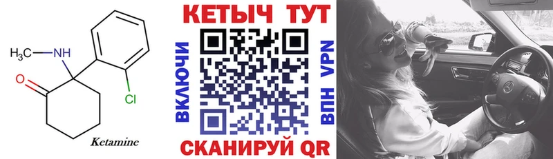 КЕТАМИН VHQ  Челябинск 