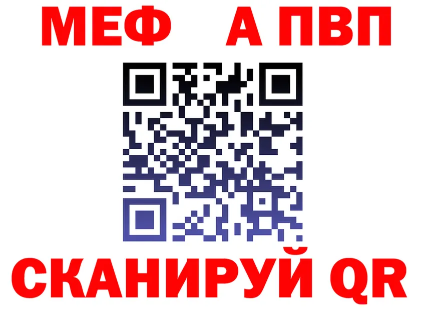 Alpha-PVP Соль ССЫЛКА маркетплейс blacksprut Челябинск