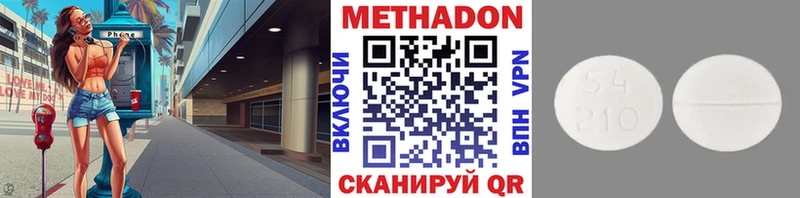 МЕТАДОН мёд  Челябинск 